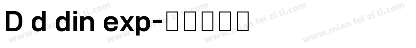 D d din exp字体转换